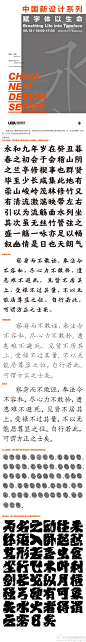 中文字体设计(1500×11200)