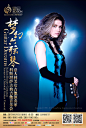2015北京音乐厅国际古典系列演出季系列海报设计