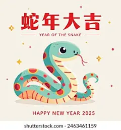 2025年新年快乐，平面矢量设计与可爱的蛇。翻译：蛇年大运。向量图：