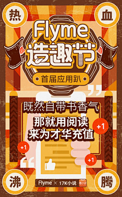 _Raintina采集到年货节