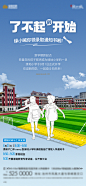 学校领取通知书海报-志设网-zs9.com