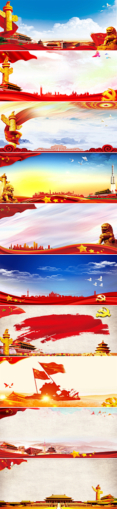 秋风_0采集到党政-素材