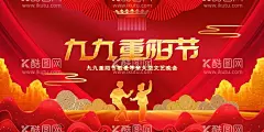 九九重阳节红色背景展板  - 源文件下载【酷图网】重阳节,重阳,重阳节海报,重阳节展板,九九重阳节,重阳节吊旗,重阳节促销,重阳敬老,重阳节宣传,重阳节主题,重阳节设计,重阳节书法,最美夕阳红,重阳节明信片,重阳节贺卡,重阳节晚会,关爱老人,敬老爱老,舞台背景,活动背景,晚会背景