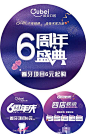 口腔周年庆地贴-源文件