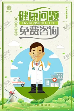 心理咨询 【酷图网】心理健康,儿童心理,心理学,心灵之窗,学生心理健康,心理小常识,心理医院,心理诊所,心理咨询,心理健康展板,心理展板,心理咨询室,心理咨询展板,心理健康教育,关注心理健康,心理健康宣传,自闭症,心理健康海报,心理健康广告,心理辅导,心理海报,关注自闭症,抑郁症,心理障碍,心理问题