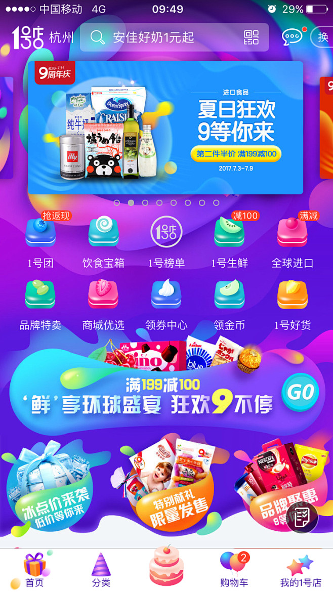 入口图
