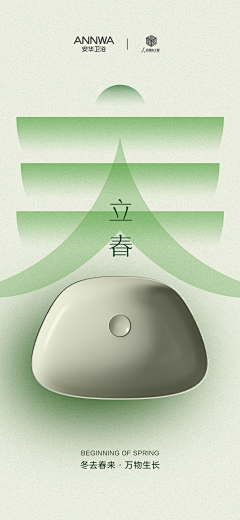 婧儿儿采集到卫浴类