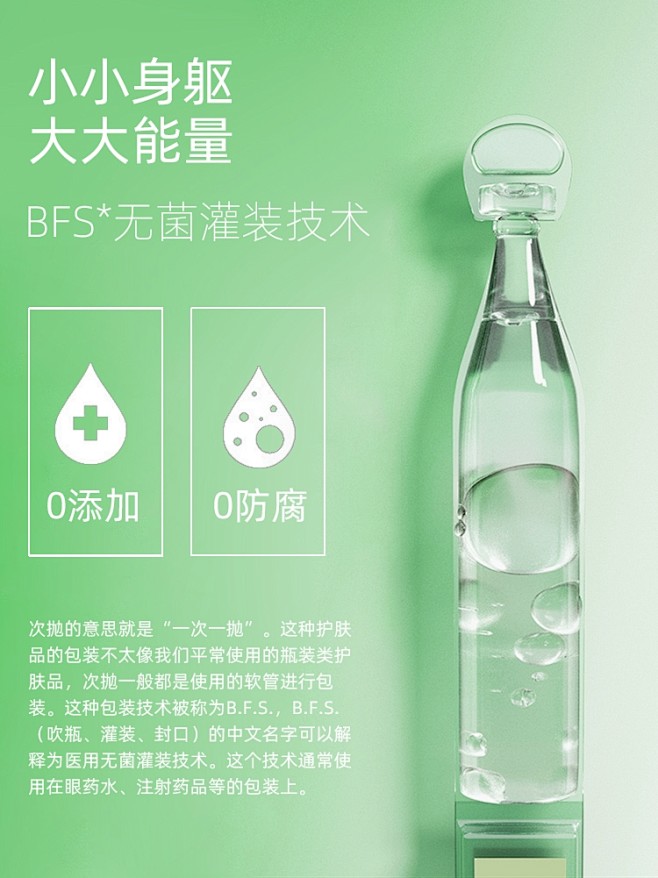 水杨酸小安瓶精华液刷酸去祛痘印痘坑淡化痘...