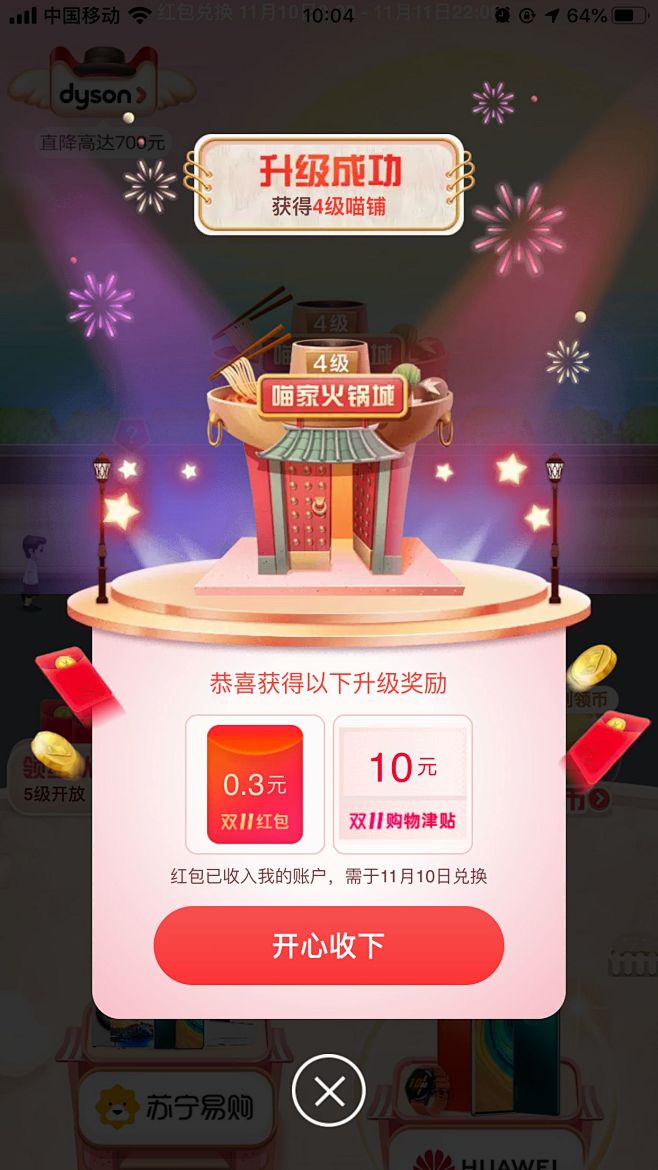 弹窗