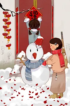 春节贴春联堆雪人小年