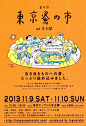 海报设计 ◉◉【微信公众号：xinwei-1991】整理分享 @辛未设计  ⇦了解更多。 (923).jpg