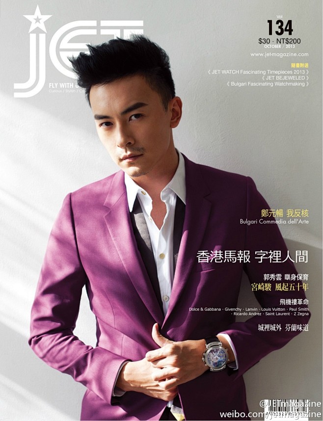 134期《JET》特別到訪台灣找 @鄭元...