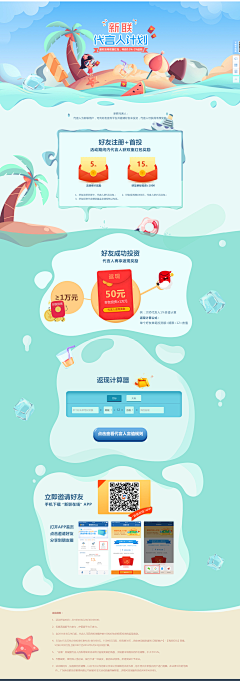徐金彪采集到专题页
