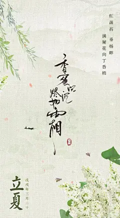 《香蜜沉沉烬如霜》无水印手绘壁纸，每一张都是仙境，速存