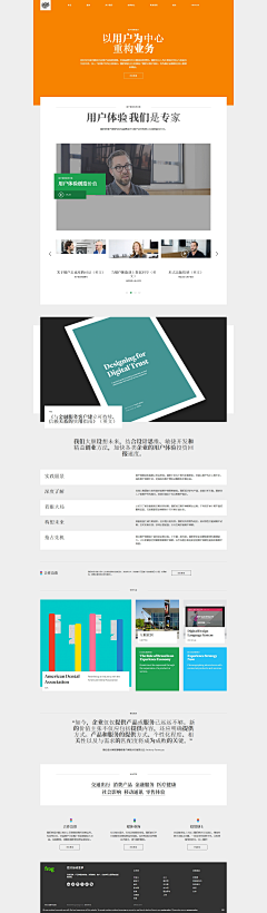 Aron_Qiu采集到WEB界面_企业官网