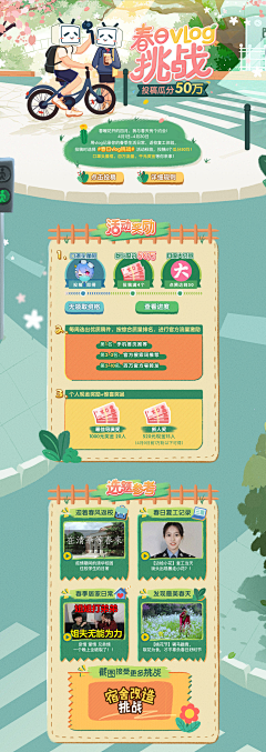 章鱼ttttt采集到长图 H5