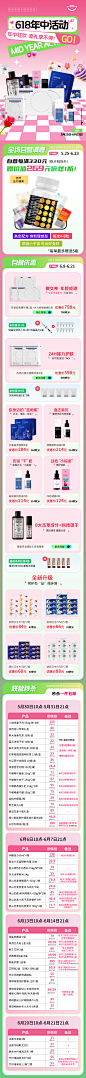 6月活动长图-3