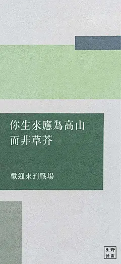 文字励志壁纸_
前进吧，少女！