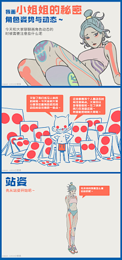 【叉叉】采集到教程