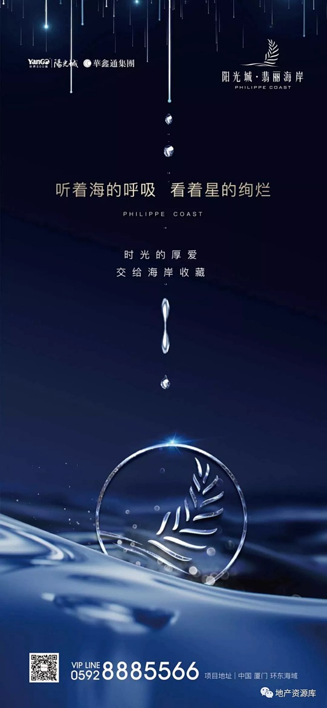 520 地产 海报 微信 朋友圈 单图 ...