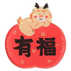 清仓创意磁吸冰箱贴福字磁贴个性创意龙年结婚装饰布置伴手礼礼物