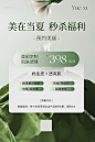 美业营销活动海报设计|绿色简约皮肤管理 - 小红书