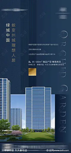 地产优质代理商海报-源文件-志设网-zs9.com