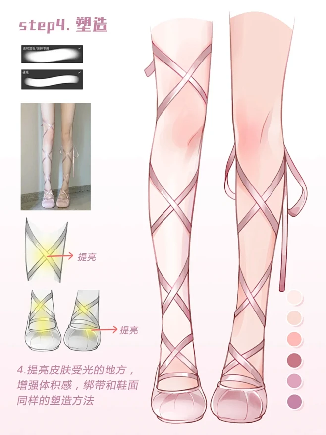 少女的芭蕾舞鞋绘画过程