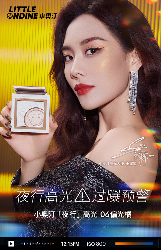 小奥汀夜行高光粉饼06 鼻头提亮双色笑脸...