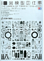 日本海报速递（廿六） - 海报 - 顶尖设计 - AD518.com