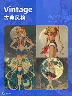 Midjourney Prompt 宝典！101 种艺术风格合集（2）