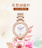 手表海报 banner