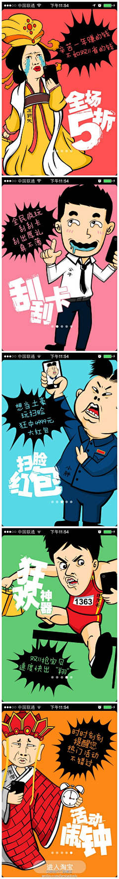 TiggerZ采集到电商淘宝