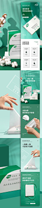 乐派保湿乳霜柔纸巾视觉分享首页主图详情设计