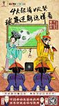 咪咕视频-3