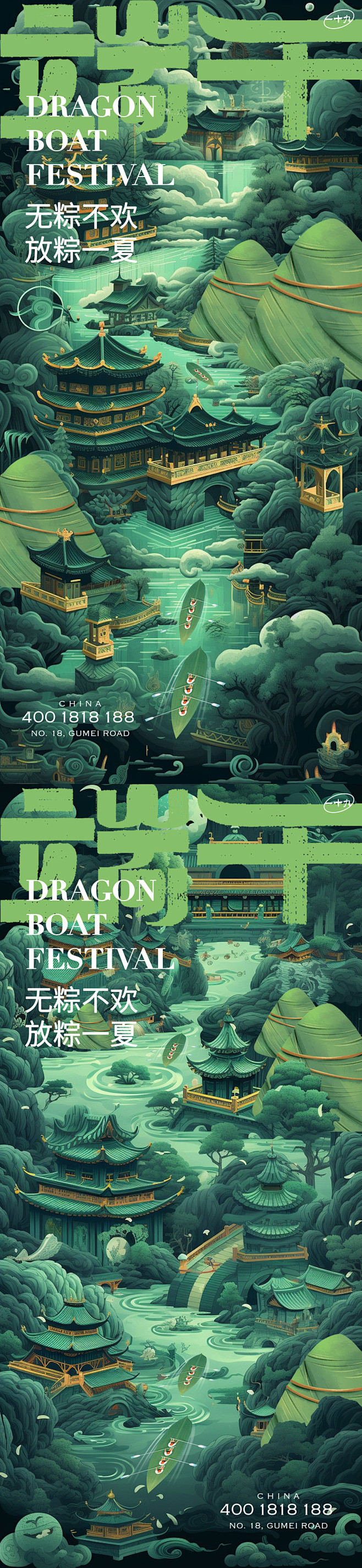 端午中式插画系列稿-志设网-zs9.co...
