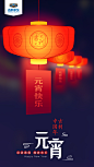 汽车广告 吉利 元宵节 灯笼 中国风 新年
