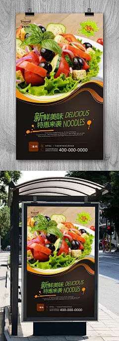 蔬菜宣传海报 蔬菜海报 蔬菜文化挂画 蔬菜宣传海报设计 蔬菜海报灯箱 蔬菜美食 蔬菜文化墙 蔬菜餐饮文化 蔬菜展架易拉宝 蔬菜挂图挂画 蔬菜广告 早点铺展板 高档餐饮海报 蔬菜菜单菜谱 餐饮美食广告海报