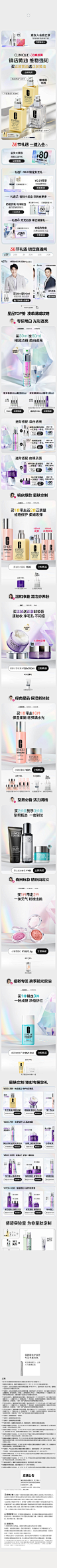2023-02-28 [ clinique倩碧官方旗舰店 无线端页面截图快照 ]
