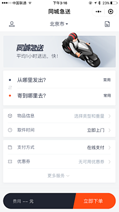 Doer97采集到UI