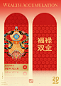 ILLUSTRATION  chinese new year Packaging china chinese Chinese style 积木 長期計畫