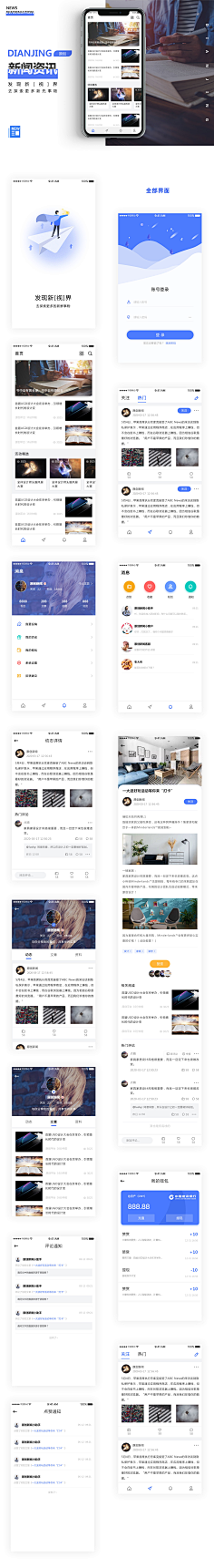 新闻资讯列表页-花瓣网|陪你做生活的设计师 | D+展示模板]