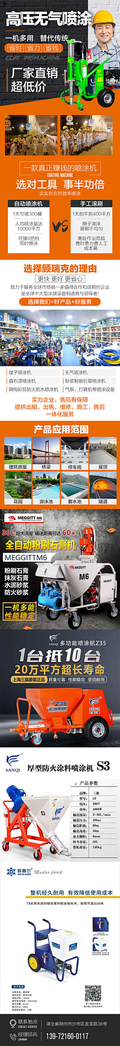 丽呦~采集到机械设备