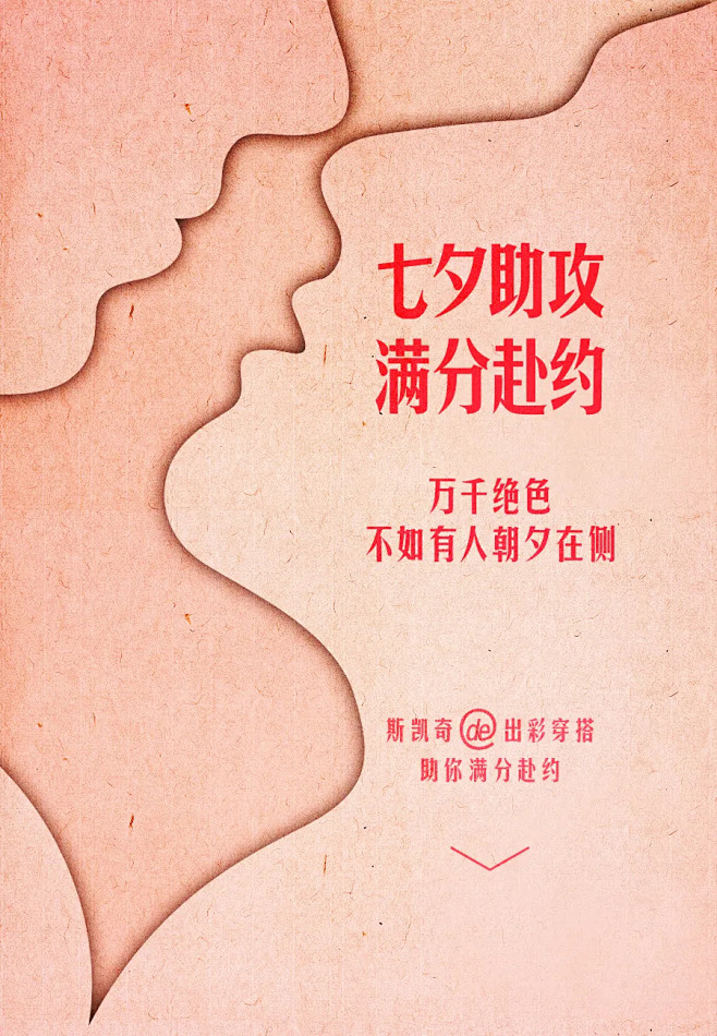 活动开启，线下门店七夕有福利掉落 : D...