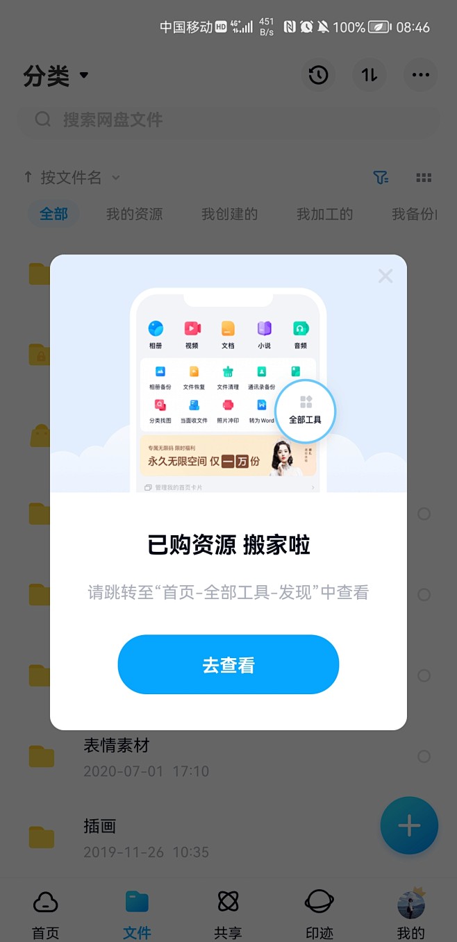 弹窗