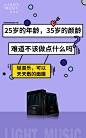 M·35岁颜龄