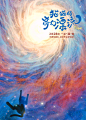 猫猫的奇幻漂流 海报