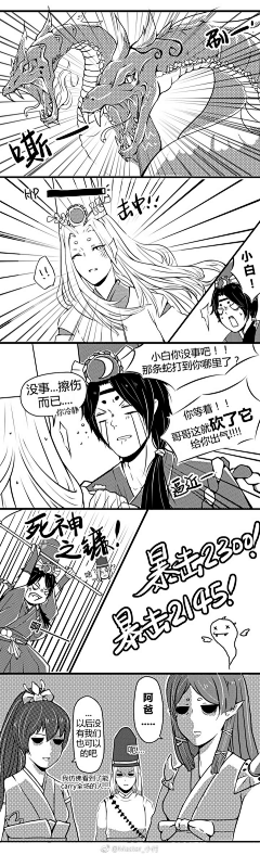 大义!汪!采集到阴阳师