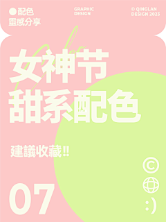 9961023采集到配色