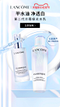 Lancome兰蔻官方旗舰店